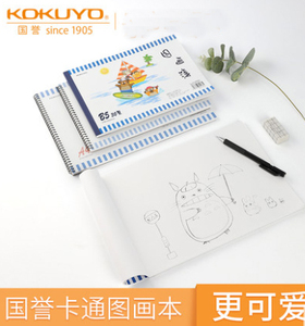 Kokuyo国誉铭欣卡通胶装图画本儿童素描空白本B4/A4/A3小学生