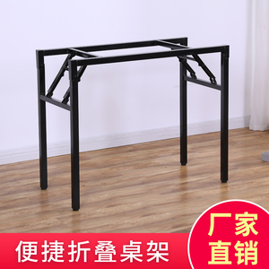 折叠桌架子简易书桌脚架子培训桌弹簧架铁艺桌腿网红桌架长方形架