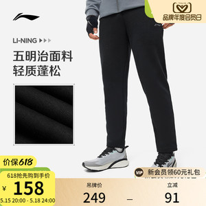 李宁卫裤男士健身系列长裤夏季跑步裤子男装训练直筒针织运动裤