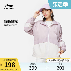 李宁风衣女士 | 春季新款运动时尚开衫长袖外套立领防风服运动服