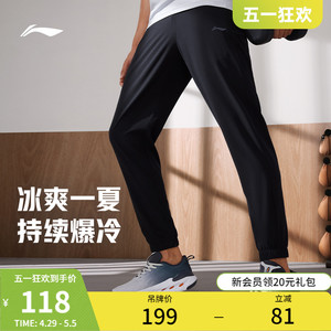李宁运动长裤男士速干健身系列长裤男装夏季裤子束脚梭织运动裤