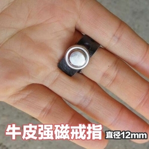 加厚牛皮强磁戒指磁铁戒指弹弓专用配件强磁户外强力吸指环可调节