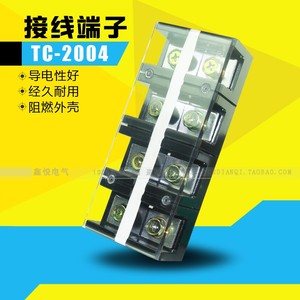 TC-2004 固定式大电流接线端子 接线排 柱条台盒 200A.4P铜件