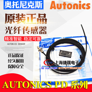 原装Autonics奥托尼克斯M6光纤传感器探头 漫反射电眼 FD-620-10