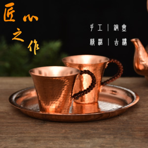纯铜手工铜杯 冷水杯 铜水杯 纯紫铜茶杯手工加厚铜质餐饮用具