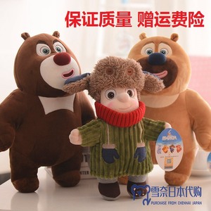 日本毛绒玩具男孩可爱儿童玩偶女节生日礼物熊乐园熊大熊二光头强