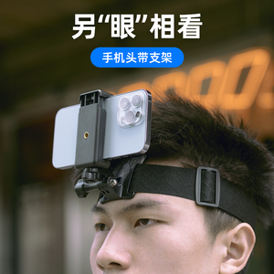 fujing 头戴式手机拍摄支架汽车第一人称视角车内视频录制开箱直播设备录像跟拍固定支撑架