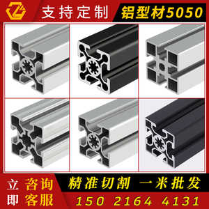 工业重型欧标铝合金型材50*50铝材展架铝型材框架型材铝型材5050