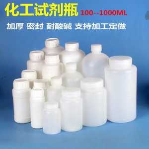 化工塑料试剂瓶化学有机溶剂包装瓶 密封耐腐蚀 液体分装瓶样品瓶