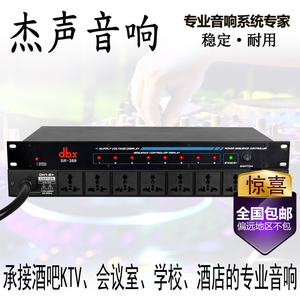 DBX声准SR-388万能插座8路电源时序器舞台演出会议音响工程顺时器