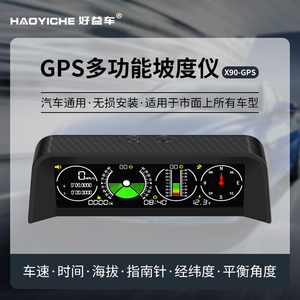 越野平衡坡度仪GPS车速时间海拔指南针车载HUD抬头显示器汽车通用