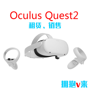 VR租赁OculusQuest2出租一体机设备3D4K虚拟现实电脑无线串流眼镜