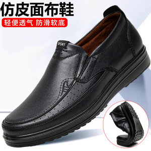 老北京布鞋男士透气商务休闲鞋黑色仿皮鞋正装男鞋宽松特大码4546