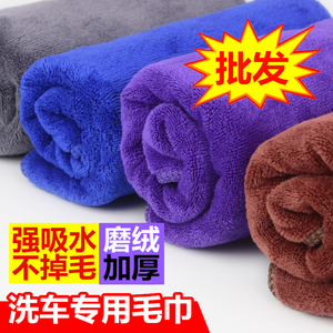 洗车毛巾加厚吸水不掉毛车用擦车布毛巾磨绒抹布细纤维小号茶巾布