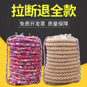 拔河比赛专用绳成人粗麻绳儿童小学生幼儿园亲子活动趣味拔河绳子