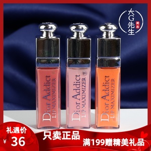 Dior迪奥魅惑丰唇蜜2ml 保湿滋润 淡唇纹 001#012#028#020#004#