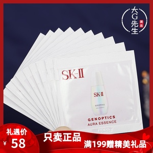 10片装 sk2/SK-II光蕴环采钻白精华露小灯泡中小样0.7ml 专柜正品