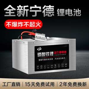 宁德时代电动车锂电池48V60V72V外卖大容量二三四轮车磷酸铁锂