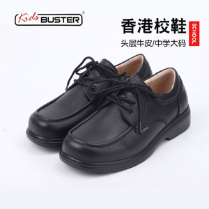 香港buster男童大码中学生黑色皮鞋真皮大童高中生上学校园礼仪鞋