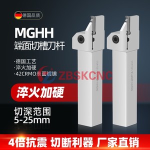 数控端面槽刀刀杆双头端面切槽刀MGHH/FGEHX20 25 2MM/3MM/4MM