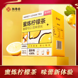 恒寿堂麦卢卡蜂蜜蜜炼柠檬茶便携装泡水喝的东西冲饮果茶490g