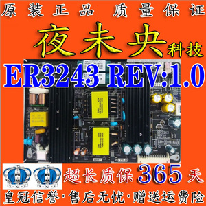 原装ZWATT广告机43SV96电源板ER3243 ER3243-D-01-P02支持32-43寸