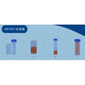 QSTEP 过滤瓶QSTEP 过滤小瓶，亲水及疏水PTFE ，货号：  KG6045