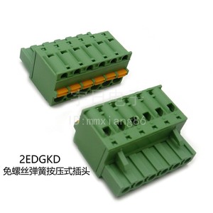2EDGKD 5.08mm免螺丝插拨式接线端子弹簧按压式KF2EDGKD 2ESDSR