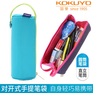 日本KOKUYO国誉PC62对开式圆筒笔袋简约圆形可直立扩展带提手学生笔袋文具盒笔筒圆形文具袋中小学生用便携式