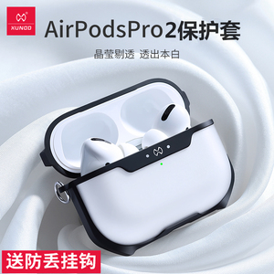 airpodspro2保护套airpods3带挂钩防摔1代苹果无线蓝牙耳机壳硅胶