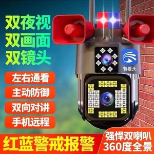 有看头双镜头大喇叭球机超清夜视远程手机wifi监控yoosee台湾香港
