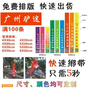 定制多种尺寸户外活动路标飘带各种赛事引路标识爬山骑行多色丝带