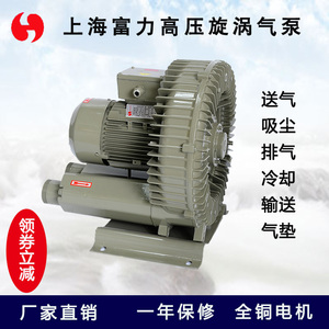 上海富力增氧机高压旋涡气泵HG-750B鱼塘鱼池充氧泵高压风机电动