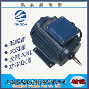 上海应达风机电机轴流电机圆筒管道风机排风扇马达220V离心电动机