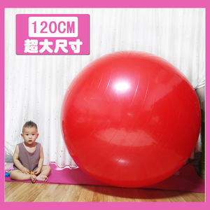健身球120CM早教感统训练加大号1米婚庆装饰户外活动充气大球110