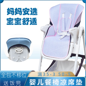 哈卡达hagaday婴儿餐椅凉席pouch卡曼k05plus teknum餐椅凉席垫子