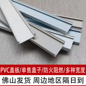 PVC线槽盖板配线槽盖子蓝色电柜箱线槽盖灰白色滑盖卡线槽盖子