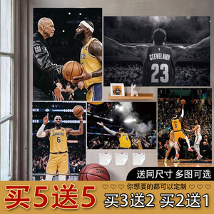 NBA篮球明星詹姆斯海报湖人队小皇帝超大自粘巨幅墙贴纸宿舍卧室