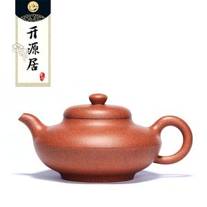开源居 宜兴紫砂茶壶 名家手工制作 全原矿 红降坡泥 汤其平 合欢