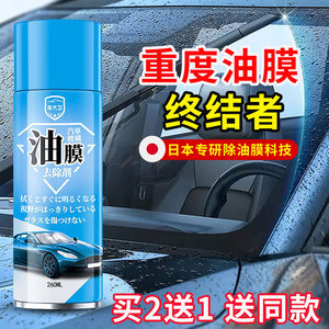 重度油膜去除剂洗汽车窗子前挡风玻璃强力去油馍神器泡沫清洁乳剂