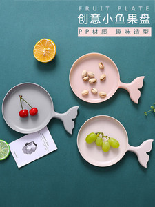 塑料卡通小鱼干果盘创意客厅糖果盘 家用点心碟子水果盘