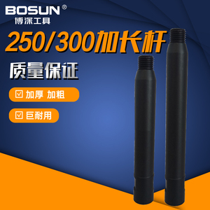 博深水钻头加长杆250mm300MM坚固耐用寿命超长