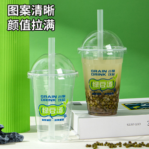 绿豆汤打包杯一次性杯子塑料杯绿豆冰沙杯饮料饮品杯外卖水杯商用