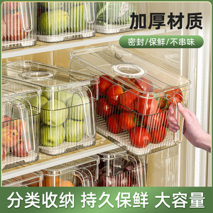 冰箱整理盒鸡蛋收纳盒食物冷冻专用厨房蔬菜保鲜水果储物盒冰箱用