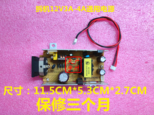 12v4A内置电源板通用于17-24寸液晶显示器/电视机内置电源 保三月