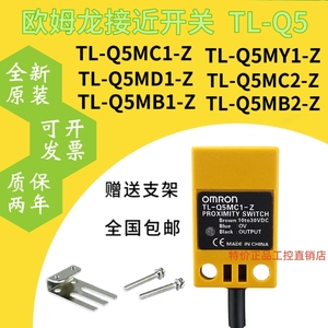 高品质接近开关TL-Q5MC1-Z C2 Q5MB1 D1 D2 Y1 Y2 方形限位传感器