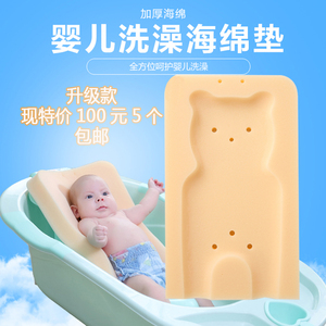 新生婴儿洗澡盆加厚海绵垫游泳馆防滑碰撞可坐躺宝宝神器母婴店