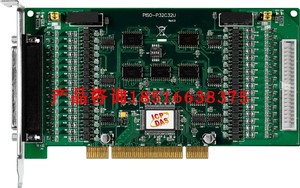 泓格ICPDAS PISO-P32C32U PCI总线32路数字量输入及输出NPN型