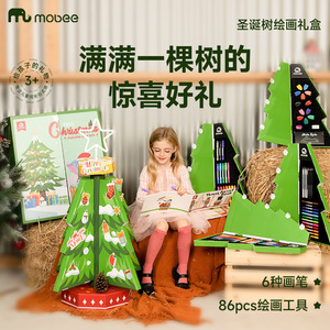 莫贝mobee圣诞树带灯光儿童绘画礼盒画笔蜡笔水彩笔套装创意礼物