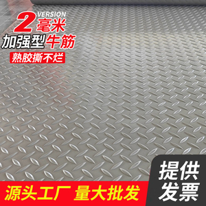 牛筋防滑地垫走廊厨房楼梯防水地毯工厂仓库加厚PVC塑胶塑料胶垫
